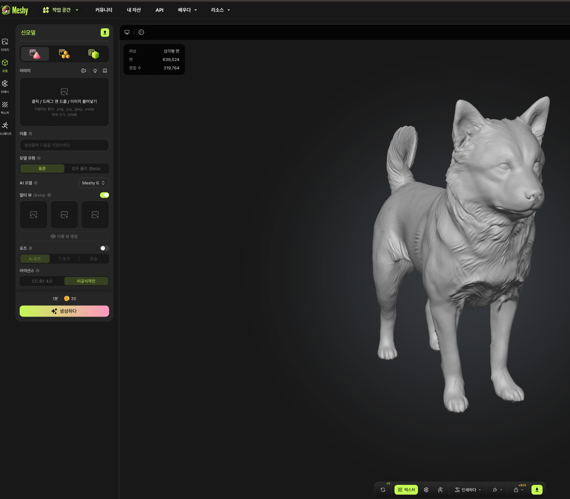 Jindol texture workflow